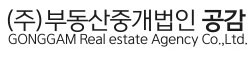중개법인 THE공감